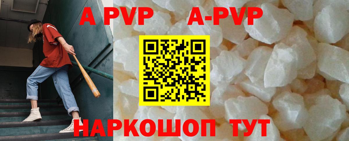 Alfa_PVP крисы CK Зеленокумск