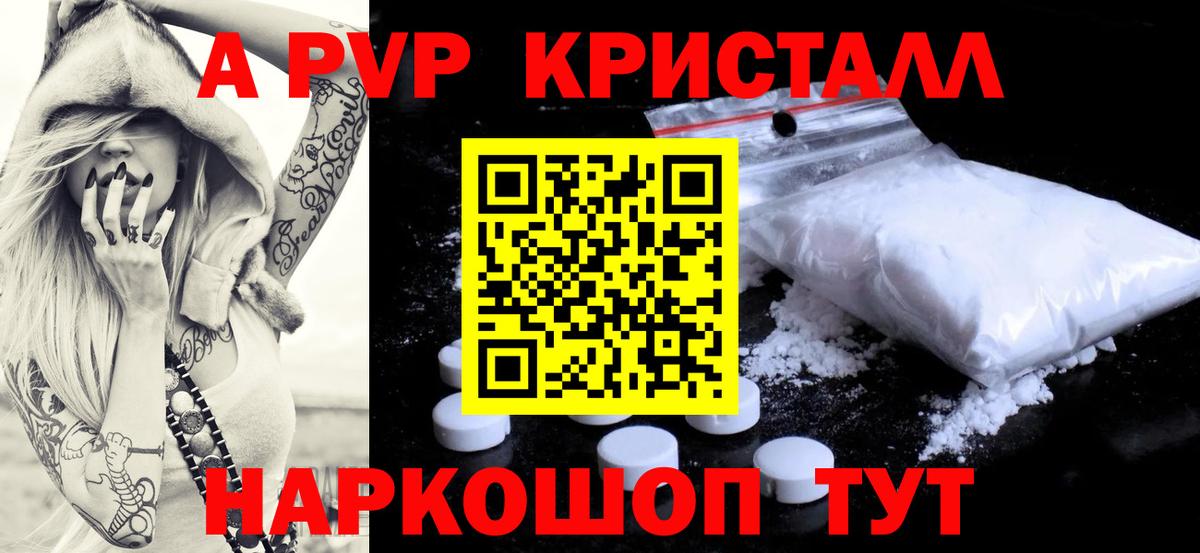 APVP VHQ  A PVP  A PVP Соль  Зеленокумск  Вход с VPN 