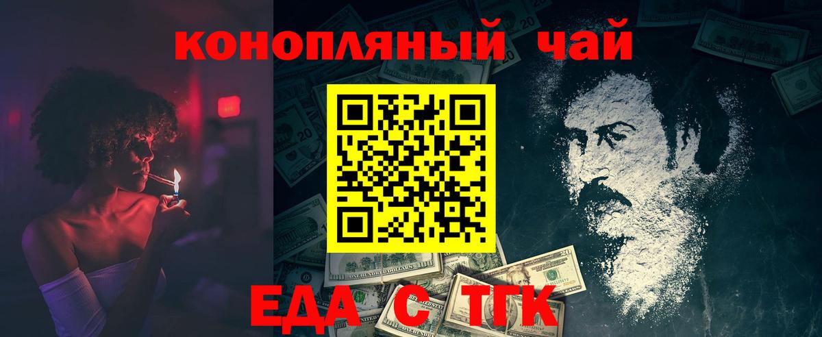 Cannafood конопля Зеленокумск