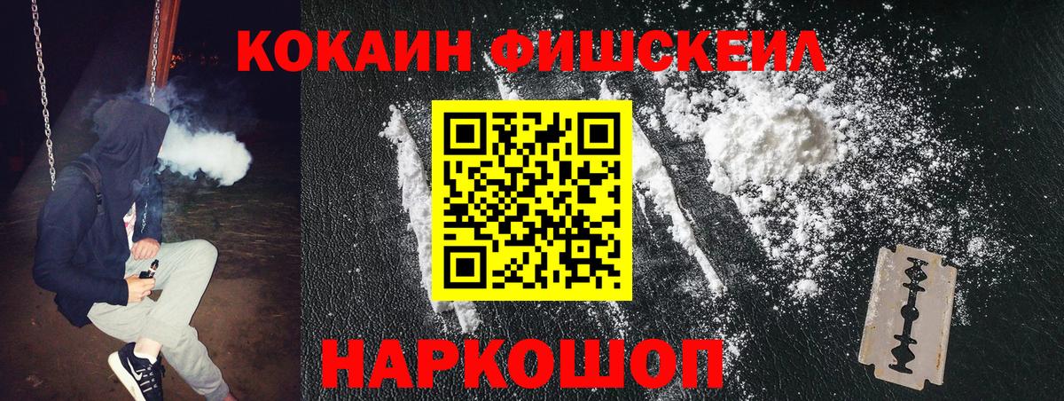 COCAIN Эквадор Зеленокумск