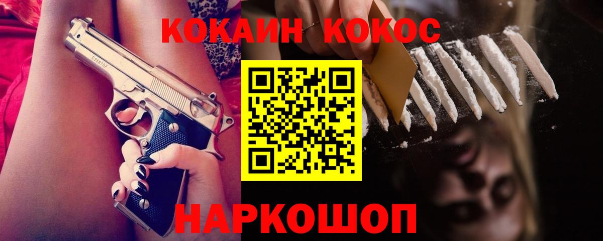 Зеленокумск  Cocaine Перу  Cocaine 97%  Вход с VPN 