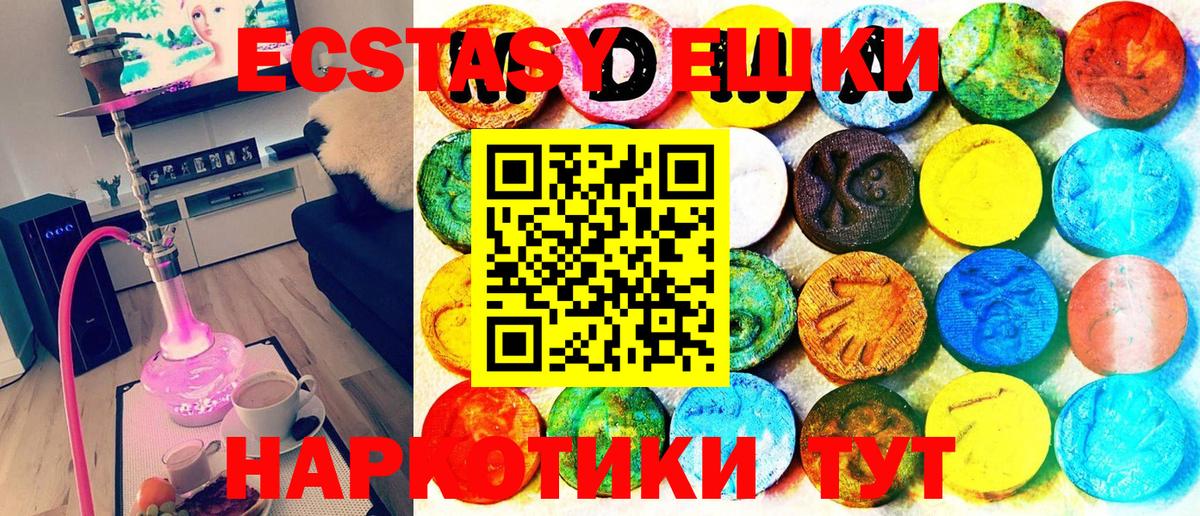 Экстази Philipp Plein  Экстази VHQ  Ecstasy  Вход с VPN  Зеленокумск 