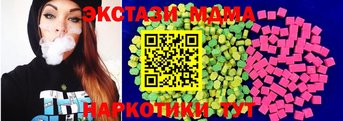 ЭКСТАЗИ диски Зеленокумск