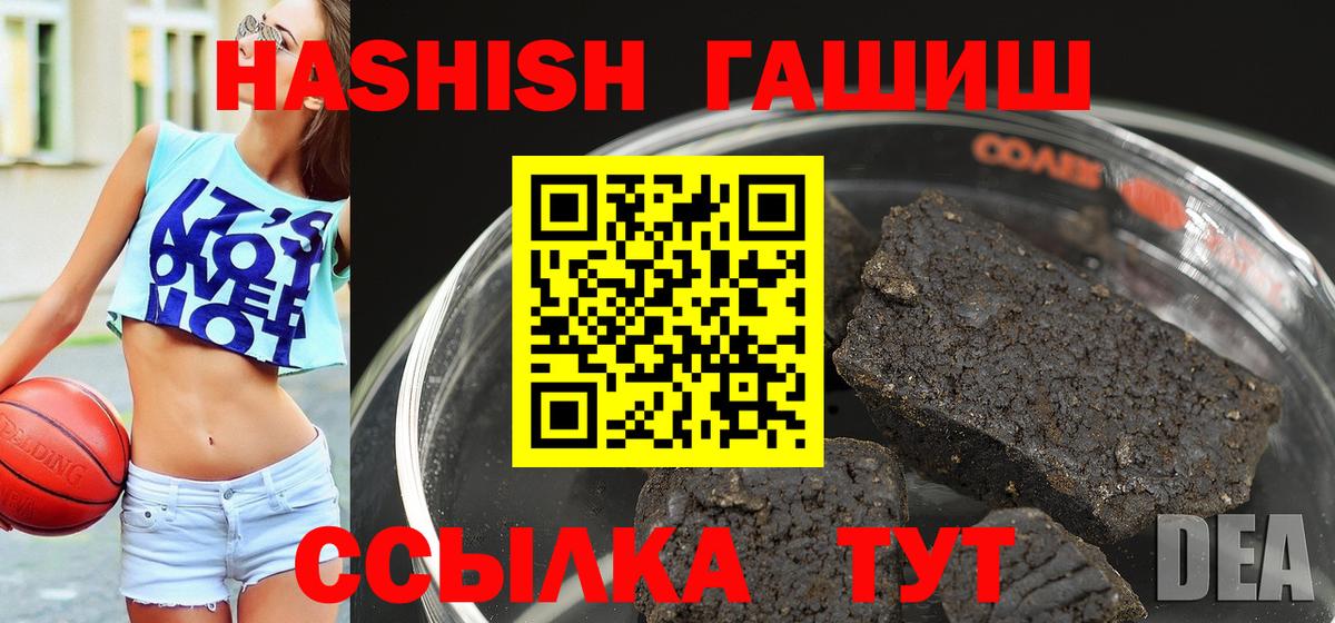 ГАШИШ 40% ТГК Зеленокумск