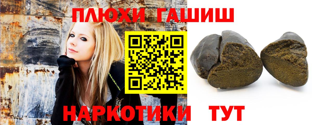 купить наркотик  ГАШИШ VHQ  Вход с VPN  Зеленокумск 