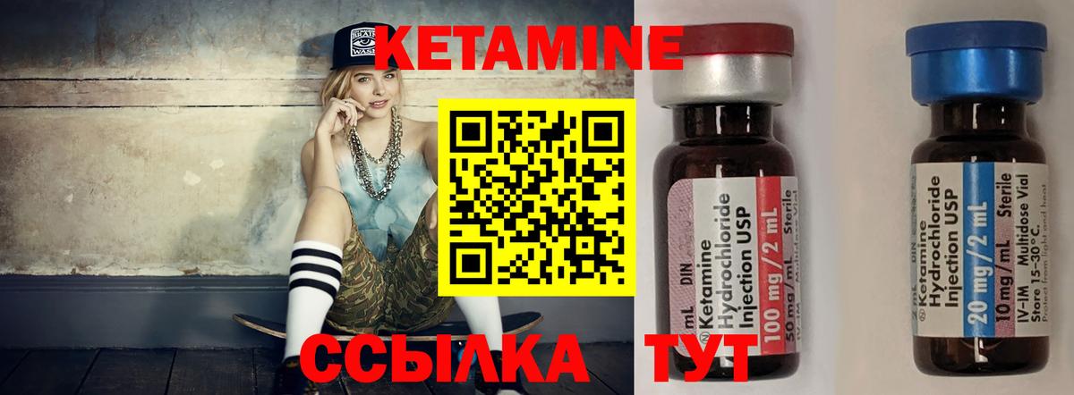 Зеленокумск  КЕТАМИН VHQ  Вход с VPN 