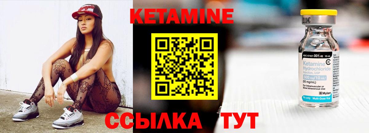 Кетамин VHQ Зеленокумск
