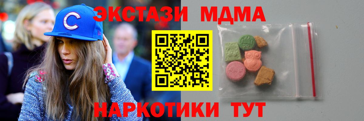 Зеленокумск  MDMA VHQ  Вход с VPN 