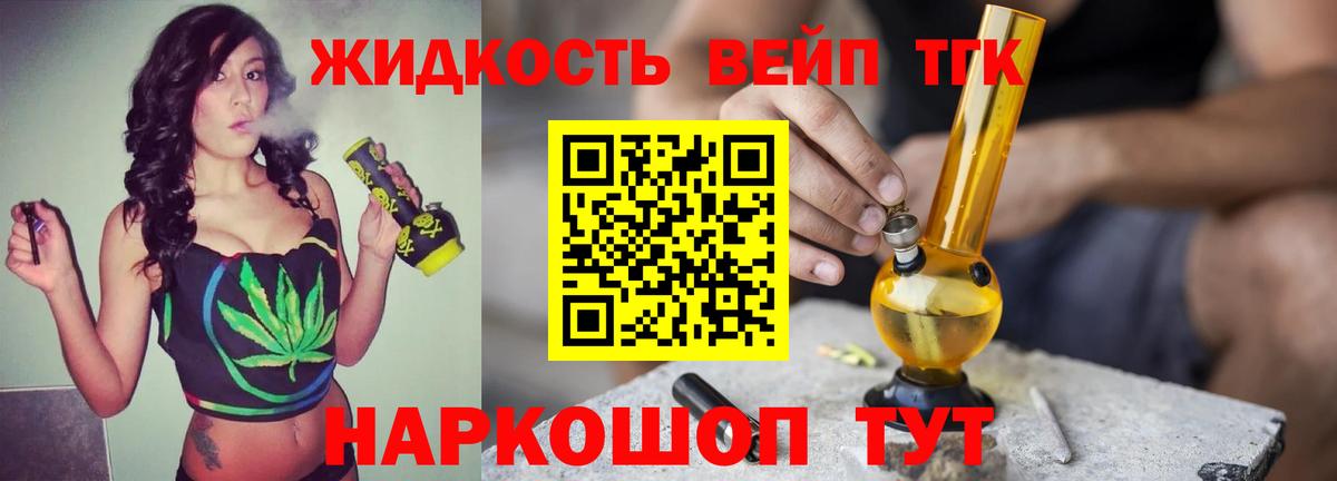Дистиллят ТГК гашишное масло Зеленокумск